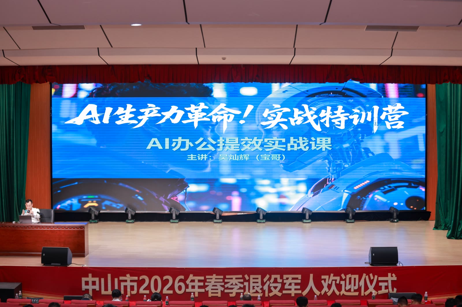 纪仁科技为火炬职院退役士兵培训讲授 AI 办公提效实战课