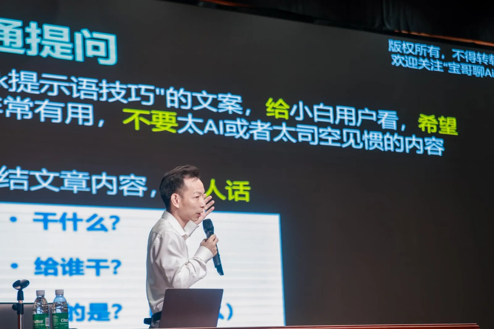 吴灿辉主讲 AI 办公提效实战课